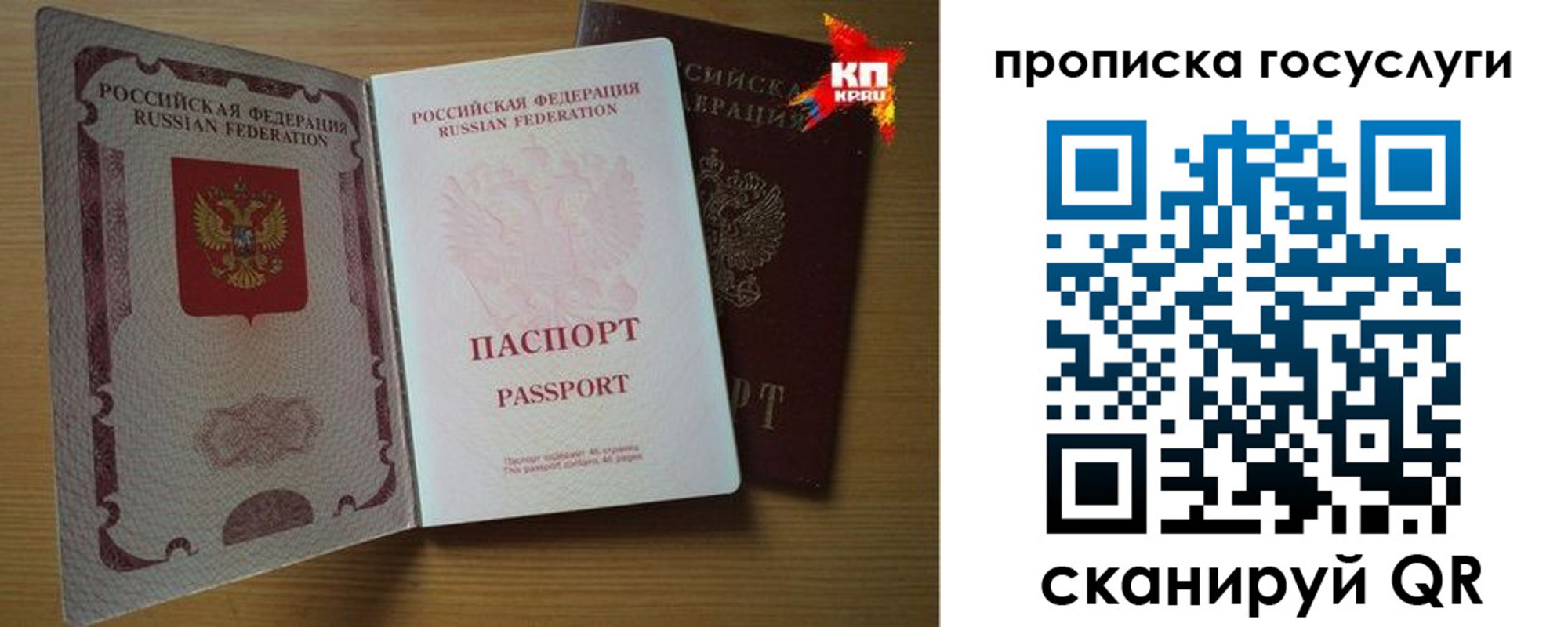 временная регистрация купить в Комсомольске-на-Амуре