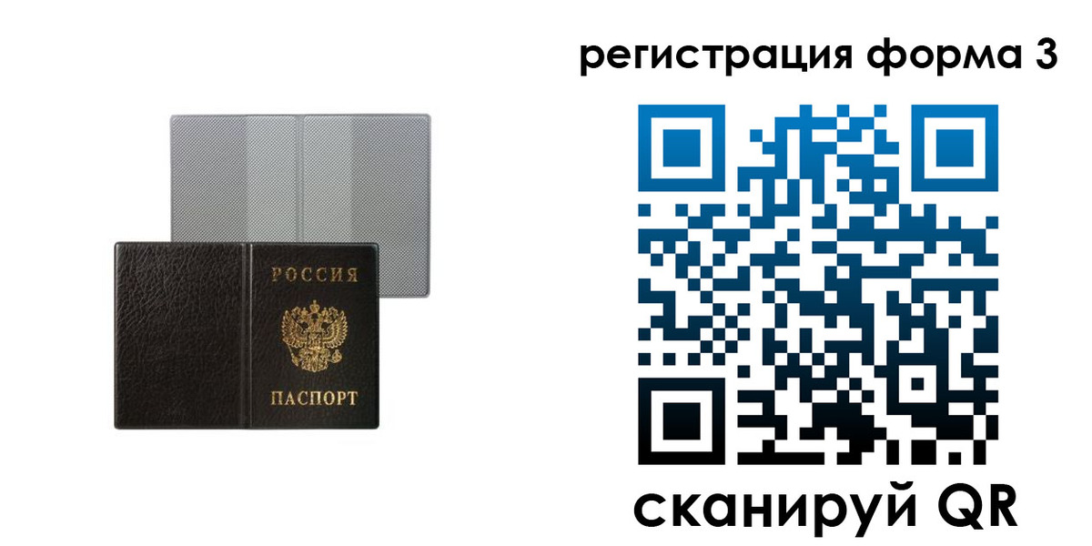 прописка паспорт в Комсомольске-на-Амуре
