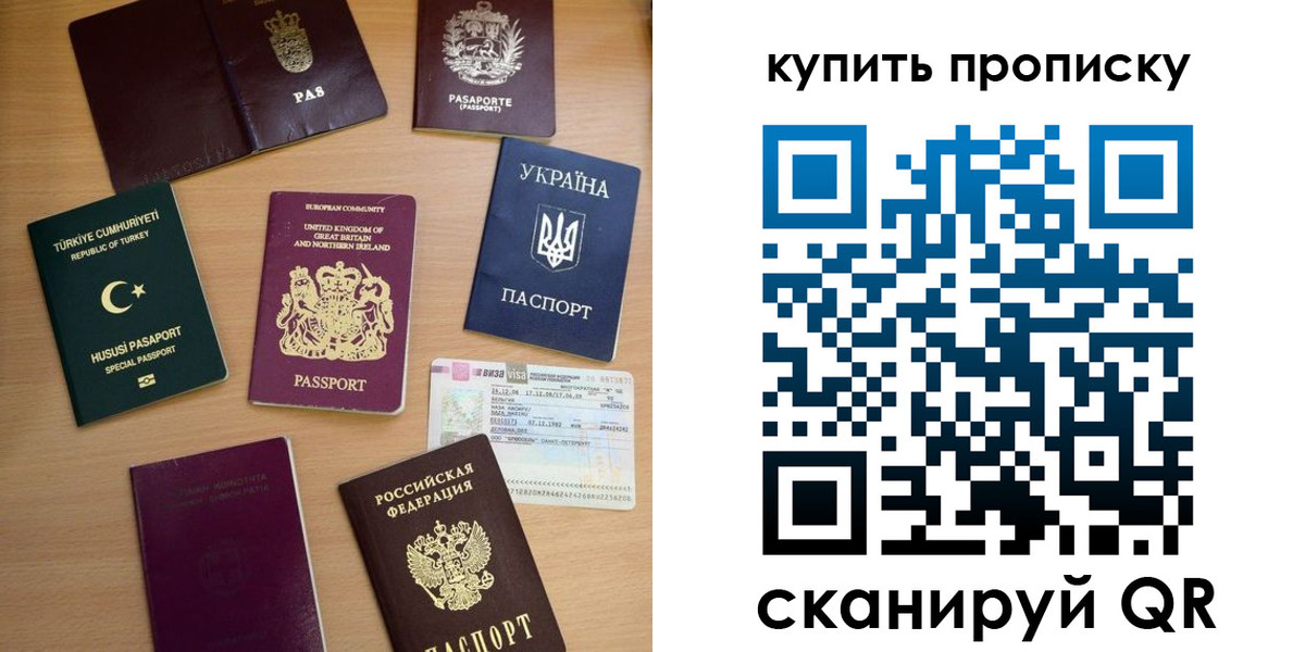 купить прописку в Комсомольске-на-Амуре